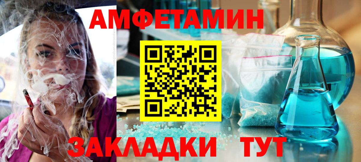 АМФЕТАМИН 98% Казань