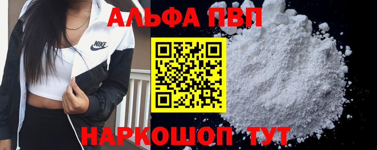 APVP мука Казань