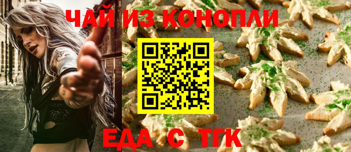 Казань  Cannafood марихуана  Вход с VPN 