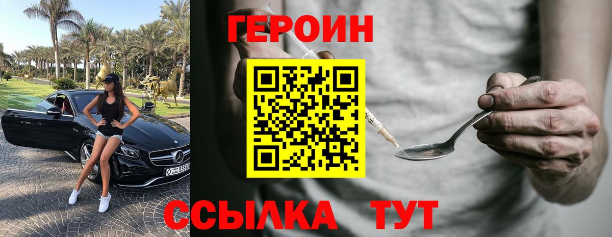 ГЕРОИН VHQ  Вход с VPN  Героин  Казань 