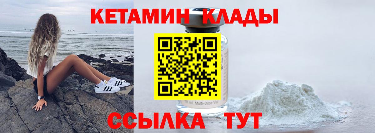 КЕТАМИН ketamine  Кетамин ketamine  Казань  Вход с VPN 
