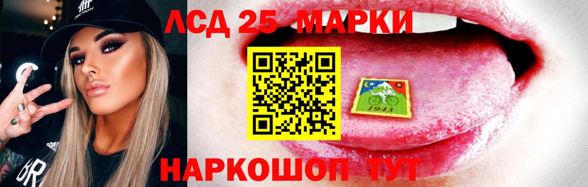 LSD-25 экстази ecstasy Казань
