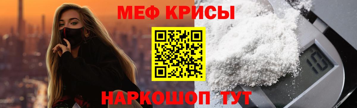 Меф мука  Мефедрон кристаллы  Вход с VPN  Мефедрон  Казань  МЕФ 