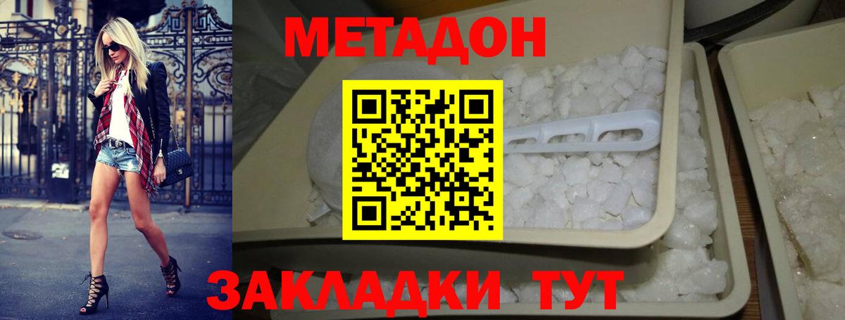 Казань  Метадон кристалл  darknet Telegram  Вход с VPN  Метадон белоснежный 