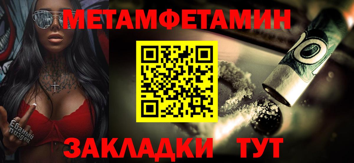 МЕТАМФЕТАМИН  Вход с VPN  Первитин пудра  Казань  Первитин пудра 