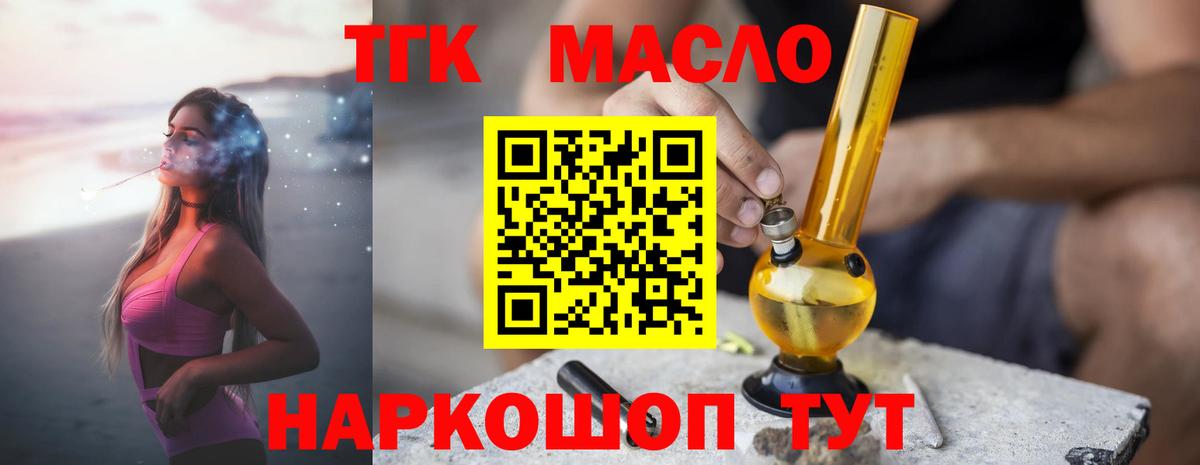 ТГК вейп Казань