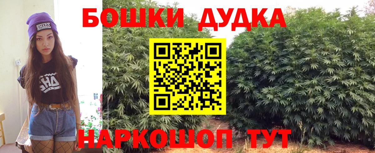 Бошки Шишки Bruce Banner Казань